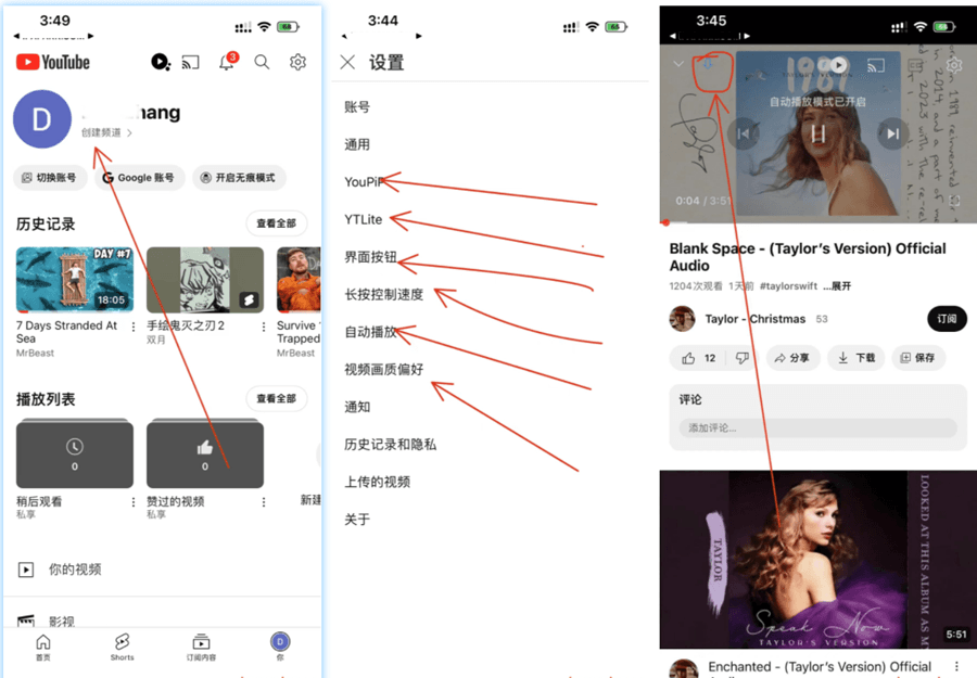 YouTube 19.01.1 油管 插件版插图 YouTube 19.01.1 油管 插件版插图