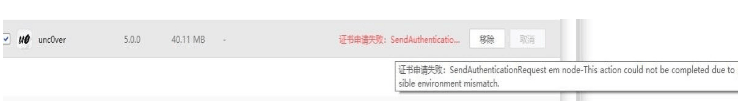 爱思助手 自签工具 使用教程插图24