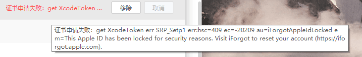 爱思助手 自签工具 使用教程插图27