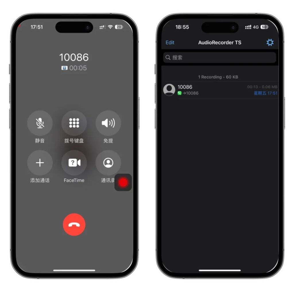 AudioRecorderTS-6.0.3 苹果通话录音 汉化版插图3 AudioRecorderTS-6.0.3 苹果通话录音 汉化版插图3