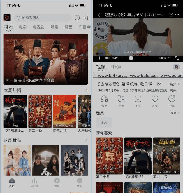 布雷影视 1.1.7 无广告4K画质追剧神奇插图 布雷影视 1.1.7 无广告4K画质追剧神奇插图