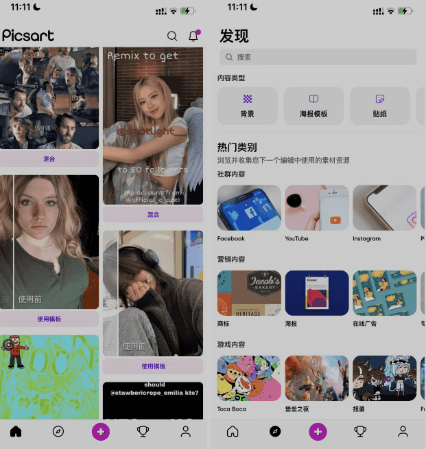 Picsart 美易 24.3.1插图 Picsart 美易 24.3.1插图