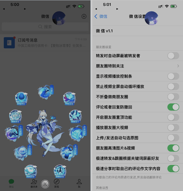 微信魔改版 赵子龙 8.0.42插图 微信魔改版 赵子龙 8.0.42插图