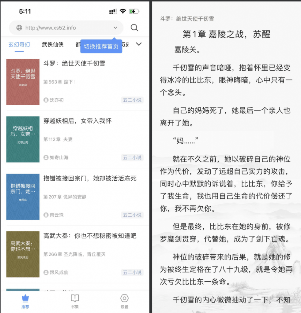 淘淘阅读 3.0 小说阅读软件 自带源插图2 淘淘阅读 3.0 小说阅读软件 自带源插图2