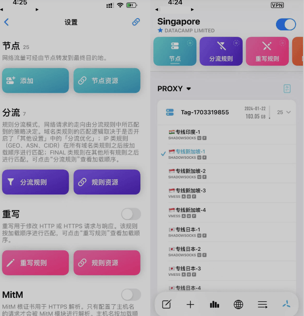 Quantumult X 1.4.2 圈X 简版插图 Quantumult X 1.4.2 圈X 简版插图