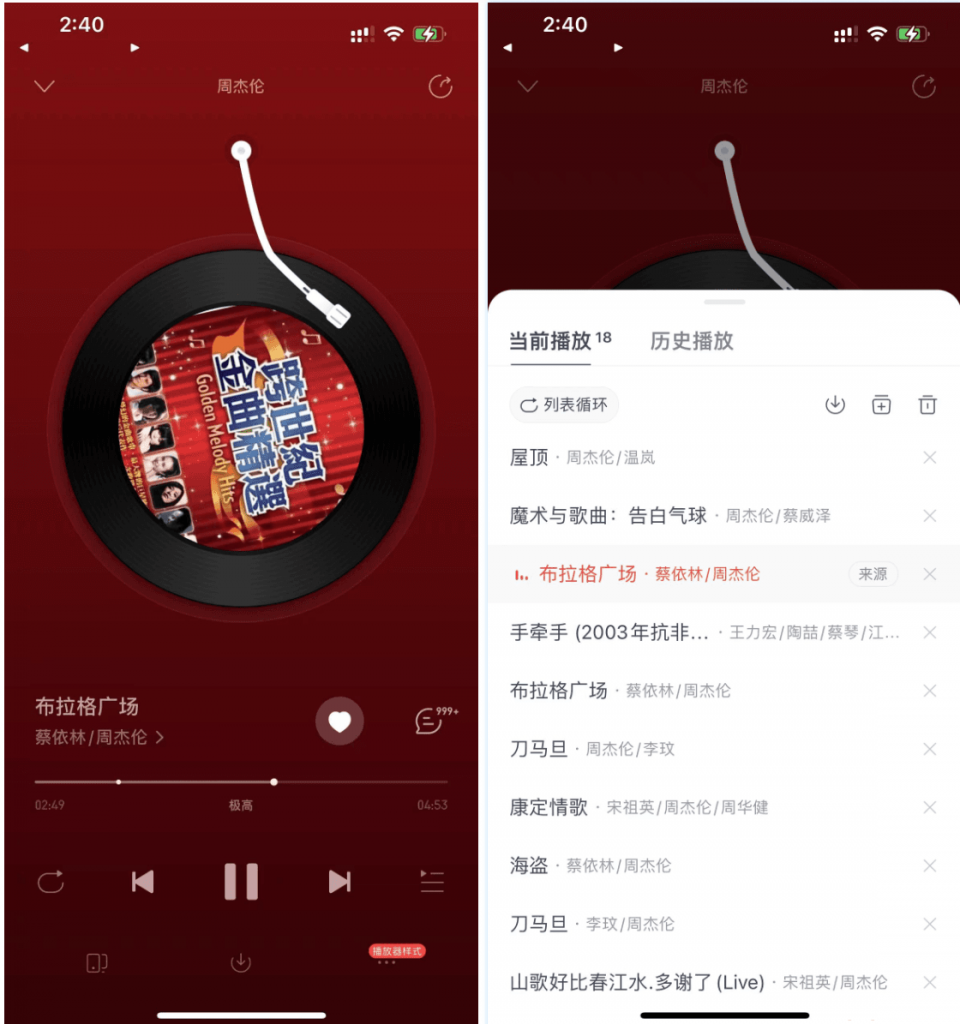 网易云音乐 9.0.45 解锁VIP版插图 网易云音乐 9.0.45 解锁VIP版插图