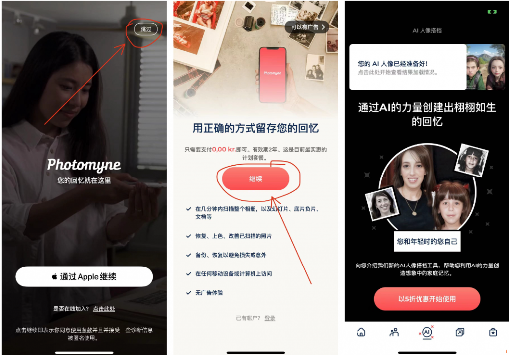 Photomyne 28.9 VIP版 扫描并恢复旧照片插图 Photomyne 28.9 VIP版 扫描并恢复旧照片插图