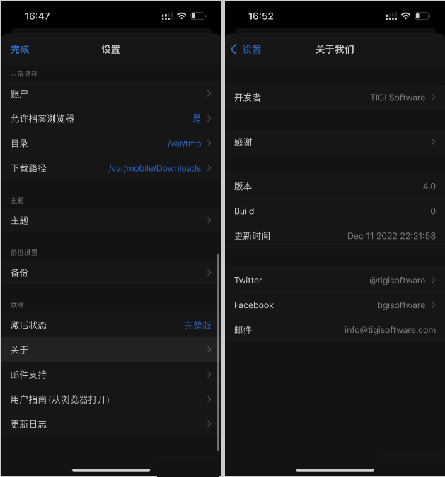 Filza 4.0.0 文件管理 解锁完整版插图1 Filza 4.0.0 文件管理 解锁完整版插图1
