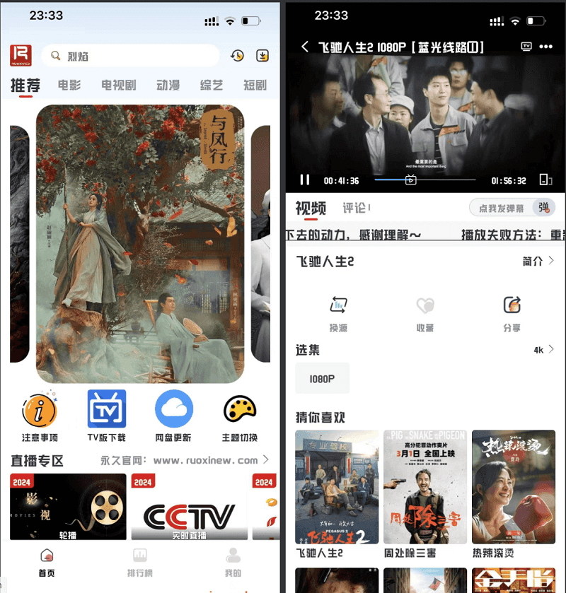 爱惜追剧 1.2.5插图 爱惜追剧 1.2.5插图