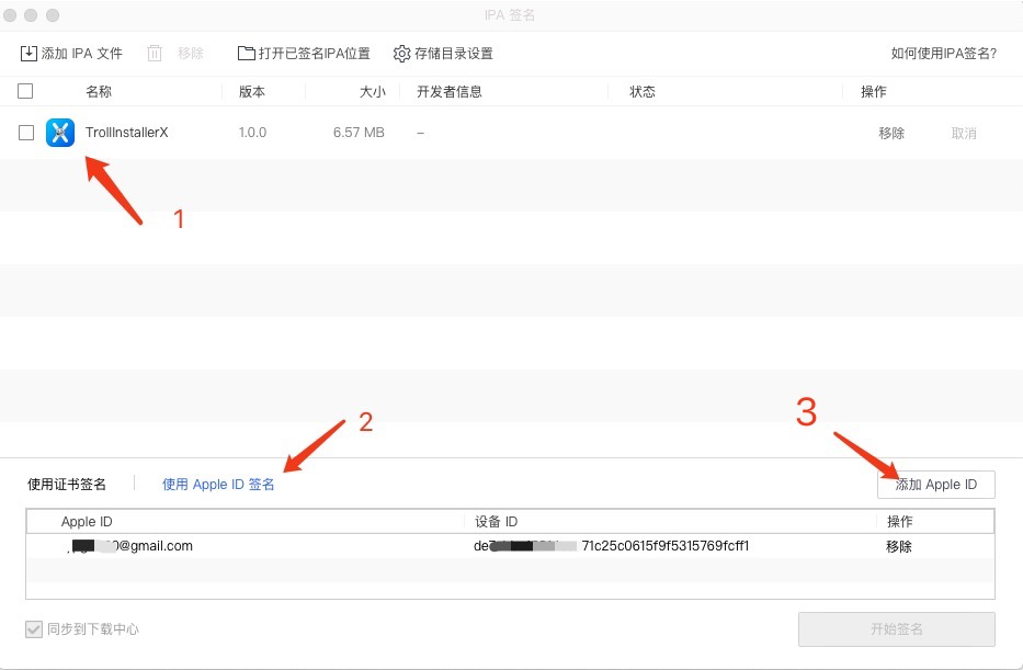 TrollInstallerX 一键安装巨魔商店超简单上手插图 TrollInstallerX 一键安装巨魔商店超简单上手插图