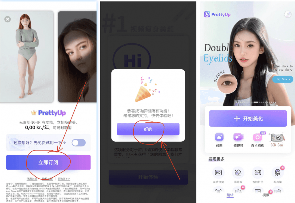 PrettyUp 7.3.2 解锁VIP Ai身体编辑器插图 PrettyUp 7.3.2 解锁VIP Ai身体编辑器插图