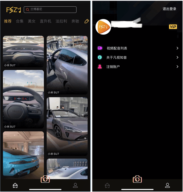 凡视知音 2.1.4 炫富视频配音工具 VIP版插图 凡视知音 2.1.4 炫富视频配音工具 VIP版插图