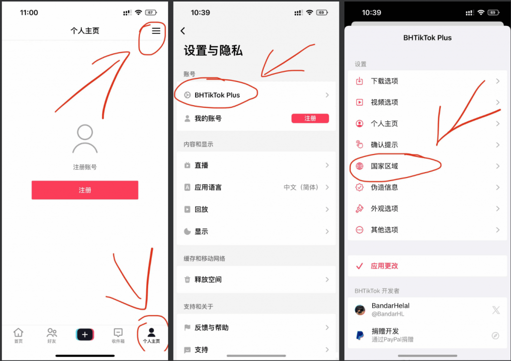 TikTok 34.1.0 抖音国际版 注入BH插件插图 TikTok 34.1.0 抖音国际版 注入BH插件插图