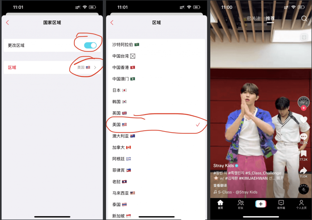 TikTok 34.1.0 抖音国际版 注入BH插件插图1 TikTok 34.1.0 抖音国际版 注入BH插件插图1