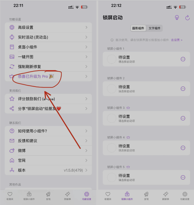 锁屏启动 1.5.8 Adbk Pro版插图 锁屏启动 1.5.8 Adbk Pro版插图