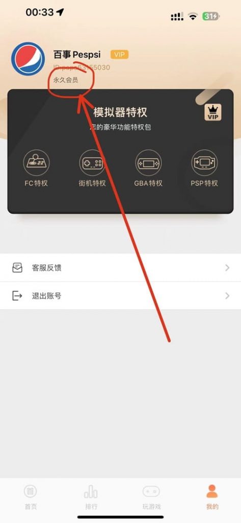 悟饭触悦 1.0.4 Adbk 经典掌机 VIP版插图 悟饭触悦 1.0.4 Adbk 经典掌机 VIP版插图