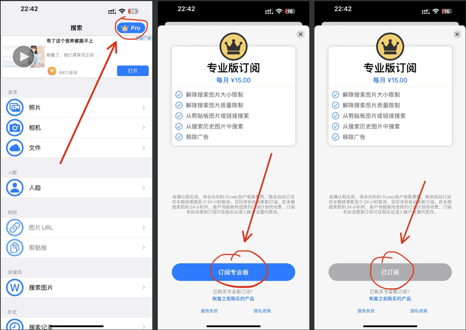 图片搜索 7.1 内购版插图 图片搜索 7.1 内购版插图