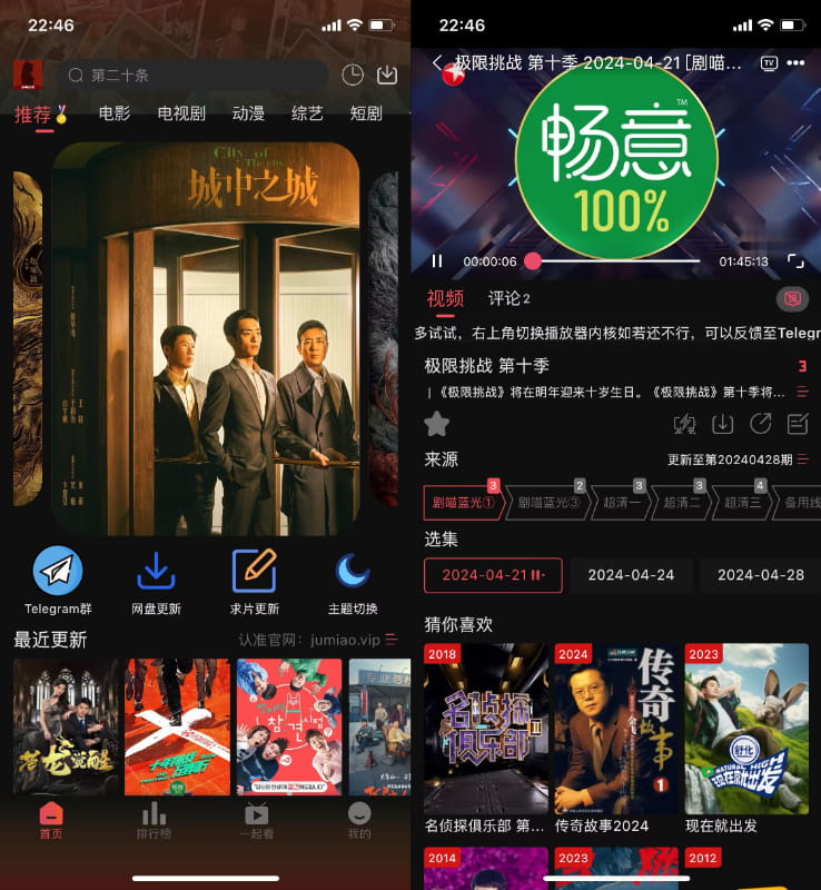 剧喵 3.0.1 苹果追剧神器插图 剧喵 3.0.1 苹果追剧神器插图