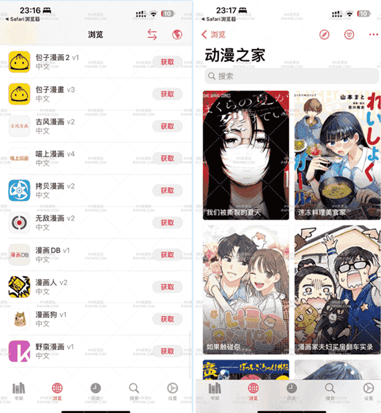 Aidoku 0.6.7 聚合漫画插图 Aidoku 0.6.7 聚合漫画插图