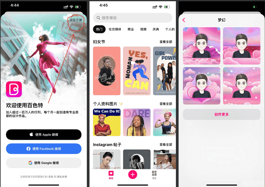Bazaart 10.2.5 百色特 AI照片与视频编辑器 插图 Bazaart 10.2.5 百色特 AI照片与视频编辑器 插图