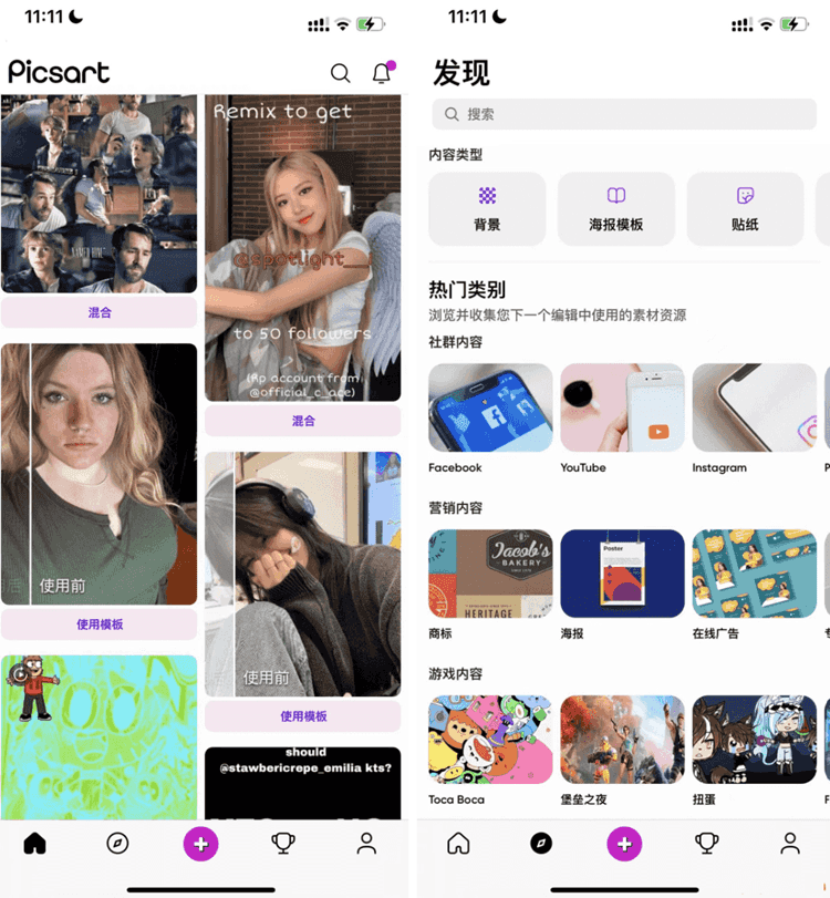 Picsart 美易 24.8.3 内购版插图 Picsart 美易 24.8.3 内购版插图
