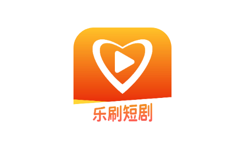 乐刷短剧 2.1.6 VIP版-IPA商店|巨魔商店