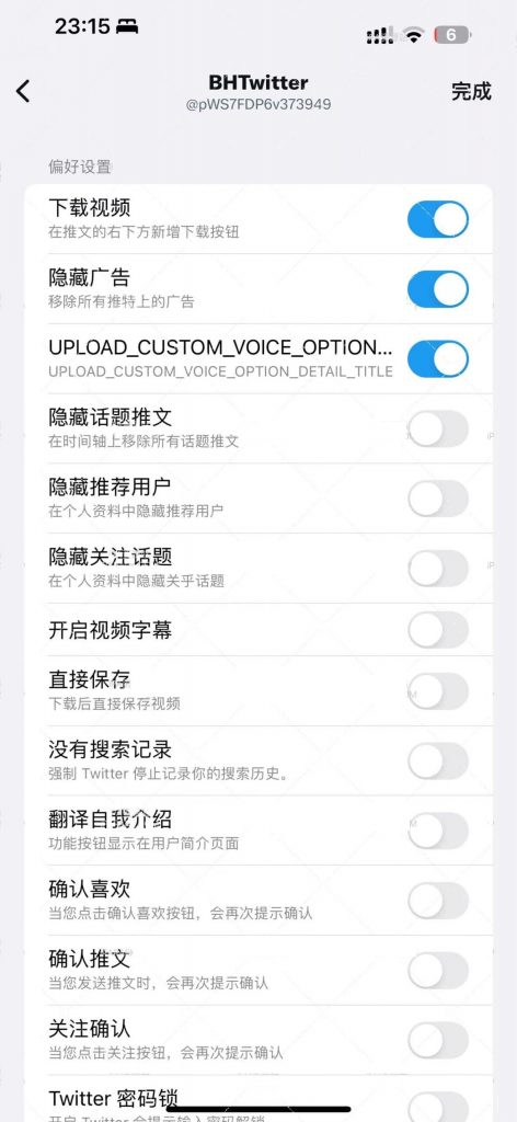 X 10.42 (Twitter推特) 注入BH插件插图1 X 10.42 (Twitter推特) 注入BH插件插图1