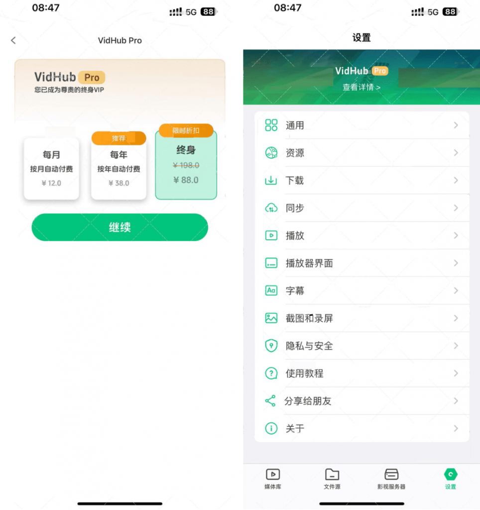 VidHub 1.6.4 视频播放器插图 VidHub 1.6.4 视频播放器插图