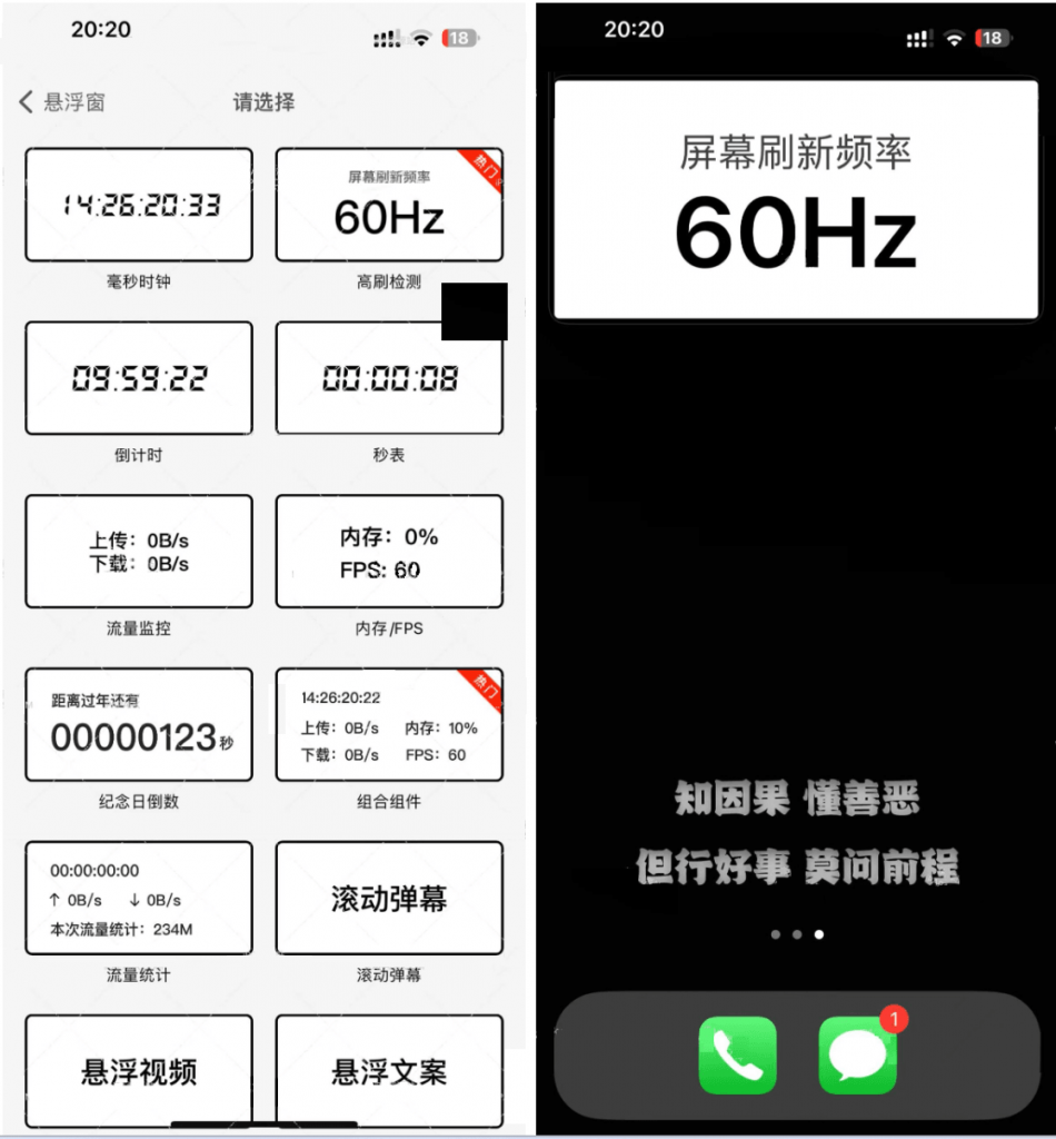苹果悬浮窗IPA V2.5 Adbk插图 苹果悬浮窗IPA V2.5 Adbk插图