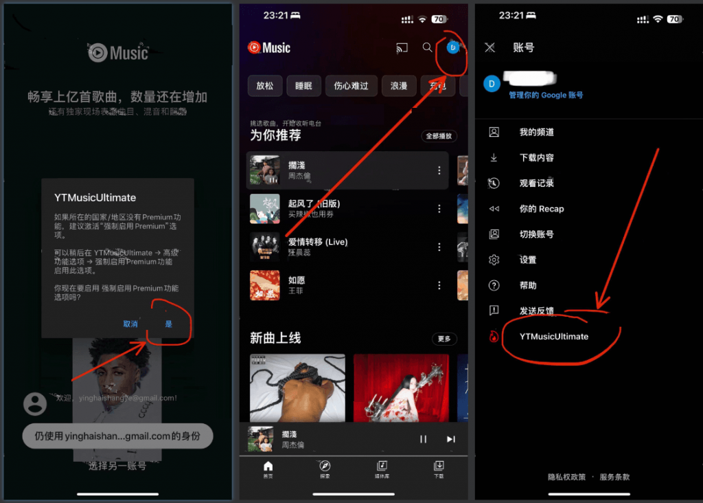 YouTube Music 7.03.2 音乐播放器 永久会员插图 YouTube Music 7.03.2 音乐播放器 永久会员插图