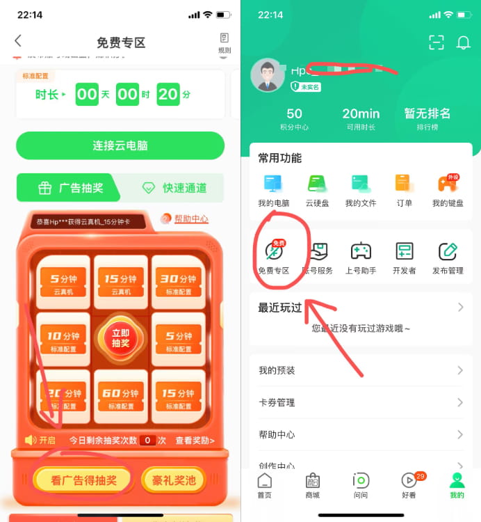 弘电脑 5.1.1 苹果云电脑免费版插图 弘电脑 5.1.1 苹果云电脑免费版插图