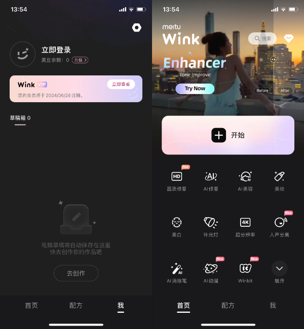 Wink 1.7.80 内购版插图 Wink 1.7.80 内购版插图