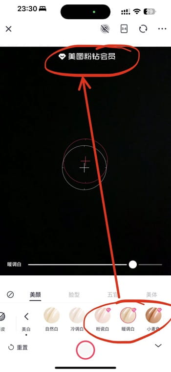 美图秀秀 10.13.0 VIP版插图 美图秀秀 10.13.0 VIP版插图