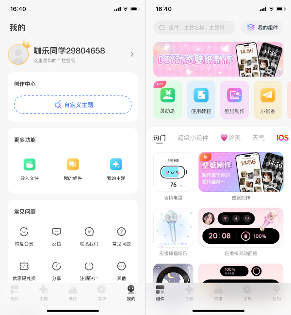 Colorful Widget 11.3.1 彩虹组件VIP插图 Colorful Widget 11.3.1 彩虹组件VIP插图