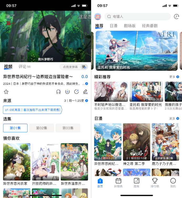 OmoFun 1.0.5 O站动漫插图