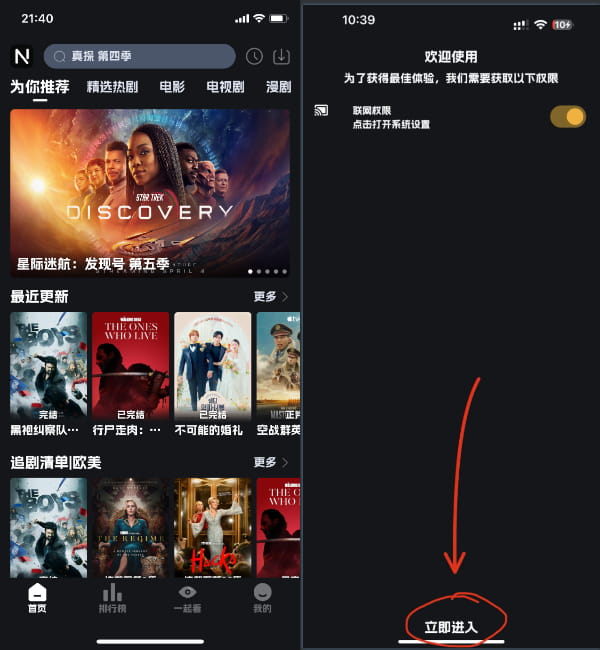奈飞工厂 8.9.6 美剧影视APP插图 奈飞工厂 8.9.6 美剧影视APP插图