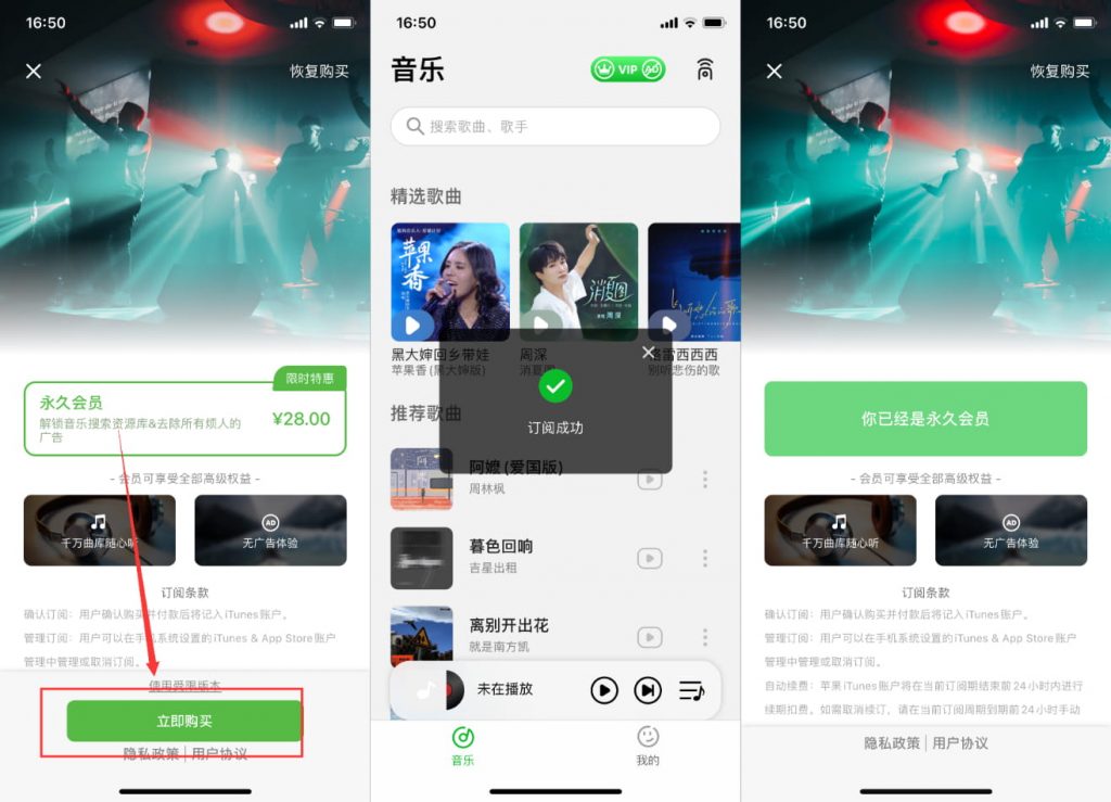海量音乐 2.3 内购版插图 海量音乐 2.3 内购版插图