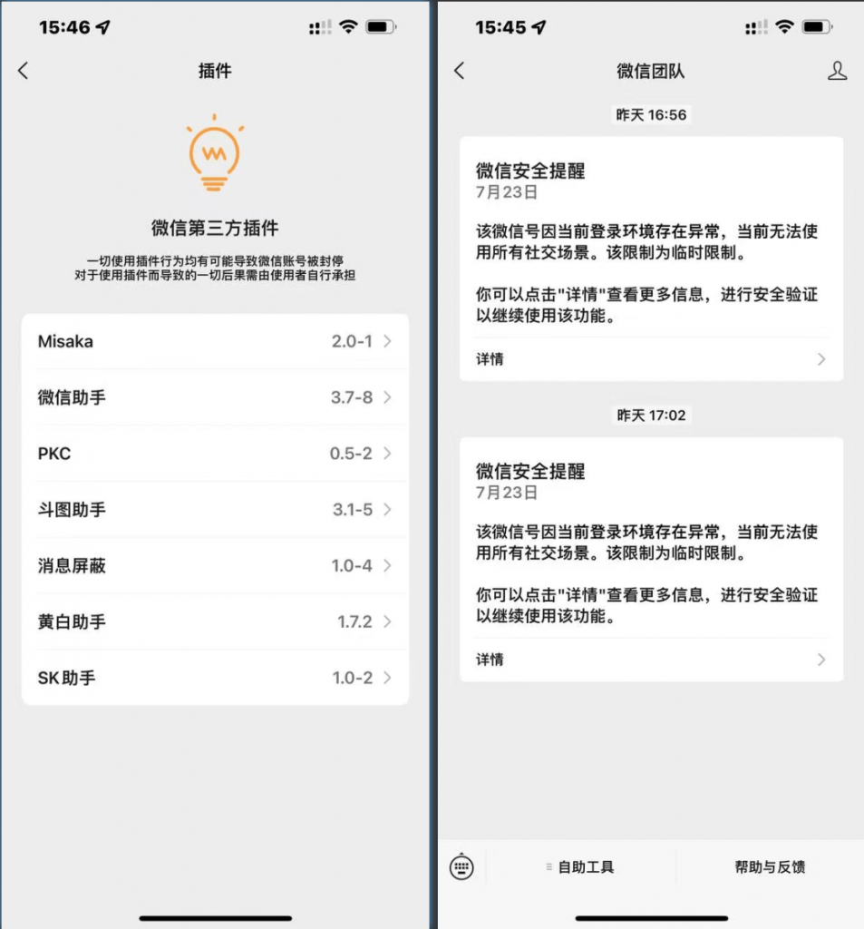 微信12合1多开版 无后台推送合集插图1 微信12合1多开版 无后台推送合集插图1