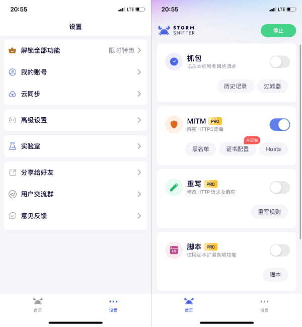 Storm Sniffer 2.2.1 螃蟹 内购版插图 Storm Sniffer 2.2.1 螃蟹 内购版插图