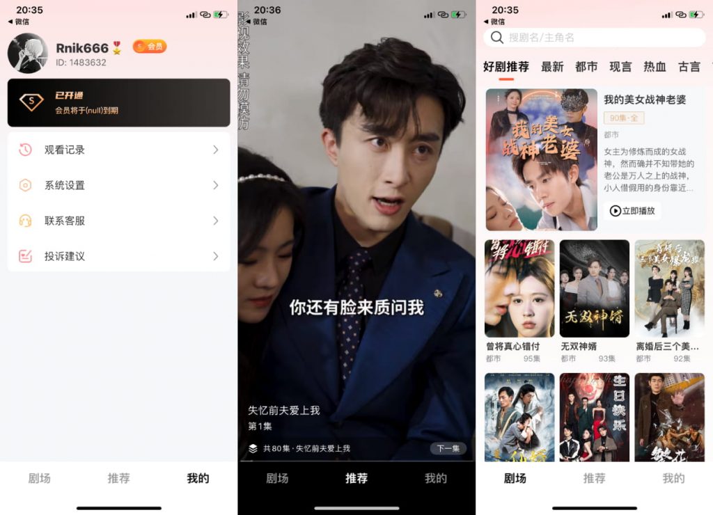 时光短剧 2.0.3 VIP版插图 时光短剧 2.0.3 VIP版插图