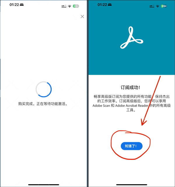 Adbobe Scan 24.04.16 PDF和OCR扫描仪插图 Adbobe Scan 24.04.16 PDF和OCR扫描仪插图