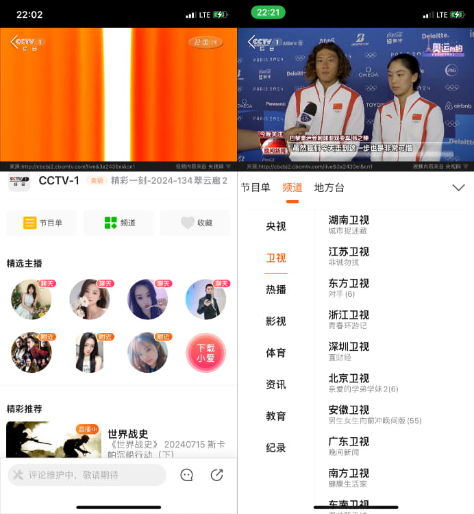 电视直播TV 3.4.6 净化板插图 电视直播TV 3.4.6 净化板插图