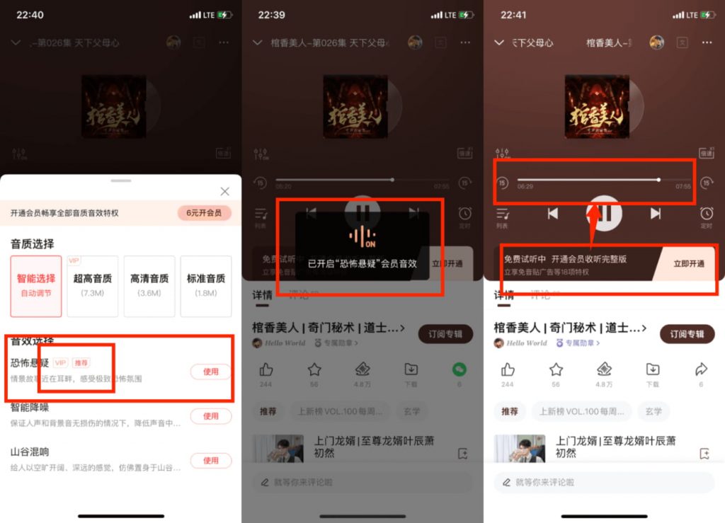喜马拉雅_9.2.76 VIP版插图 喜马拉雅_9.2.76 VIP版插图