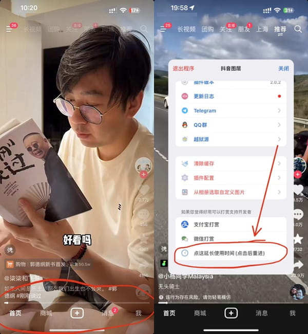 抖音 30.3.0 只有图层2.0.3-6插图 抖音 30.3.0 只有图层2.0.3-6插图