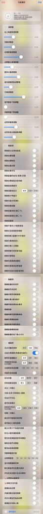 抖音 30.3.0 只有图层2.0.3-6插图1 抖音 30.3.0 只有图层2.0.3-6插图1