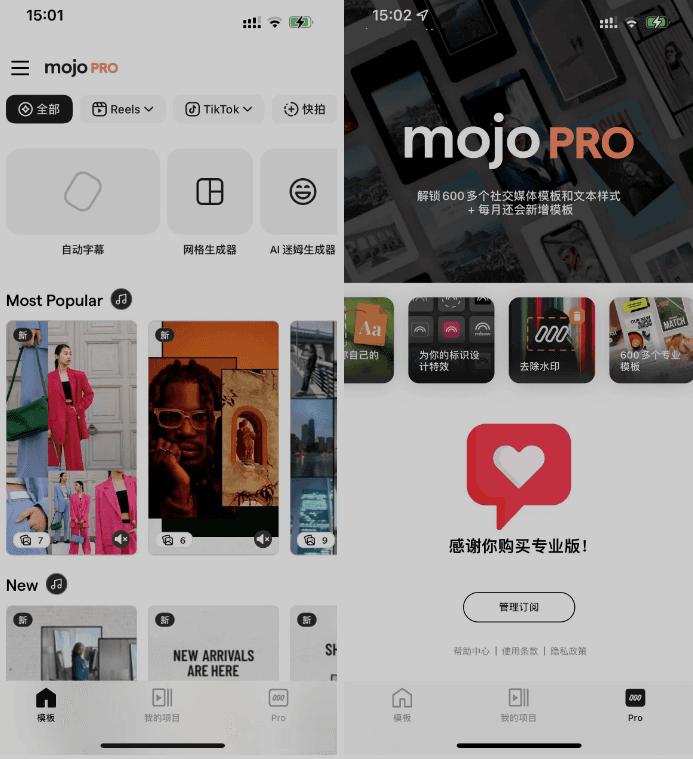 Mojo_1.190.0 专业级视频创作Pro版插图 Mojo_1.190.0 专业级视频创作Pro版插图