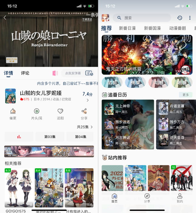 嘶哩嘶哩 3.2.2 净化版插图 嘶哩嘶哩 3.2.2 净化版插图