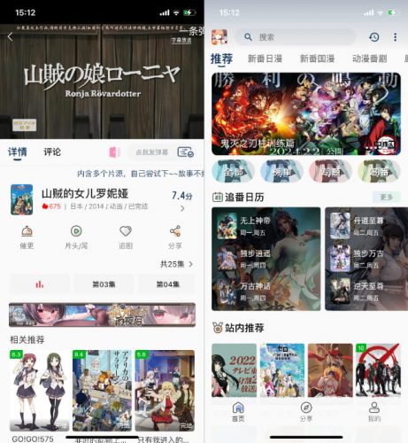 嘶哩嘶哩 3.2.2 净化版-IPA商店|巨魔商店