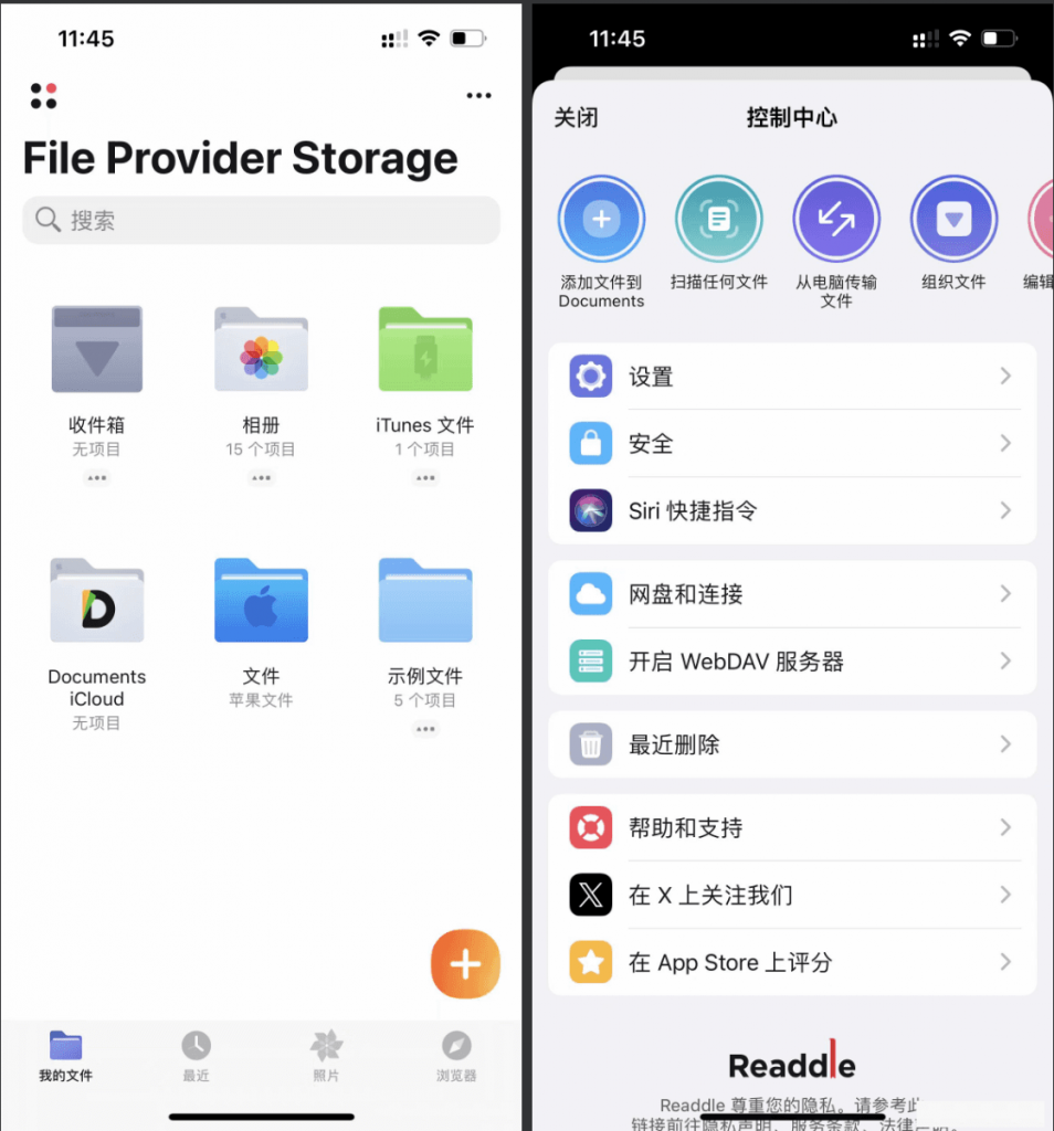Documents 8.12.5 文件管理器内购版插图 Documents 8.12.5 文件管理器内购版插图