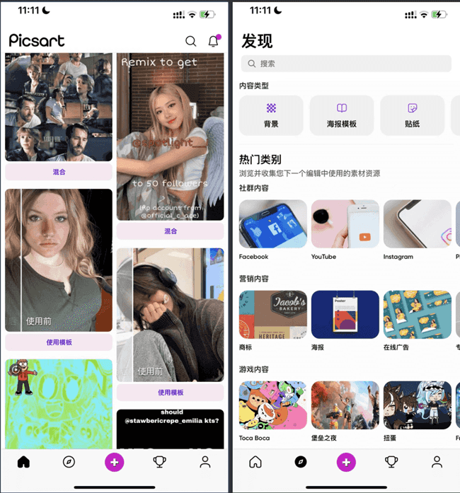 Picsart 美易 25.5.2 内购版插图 Picsart 美易 25.5.2 内购版插图